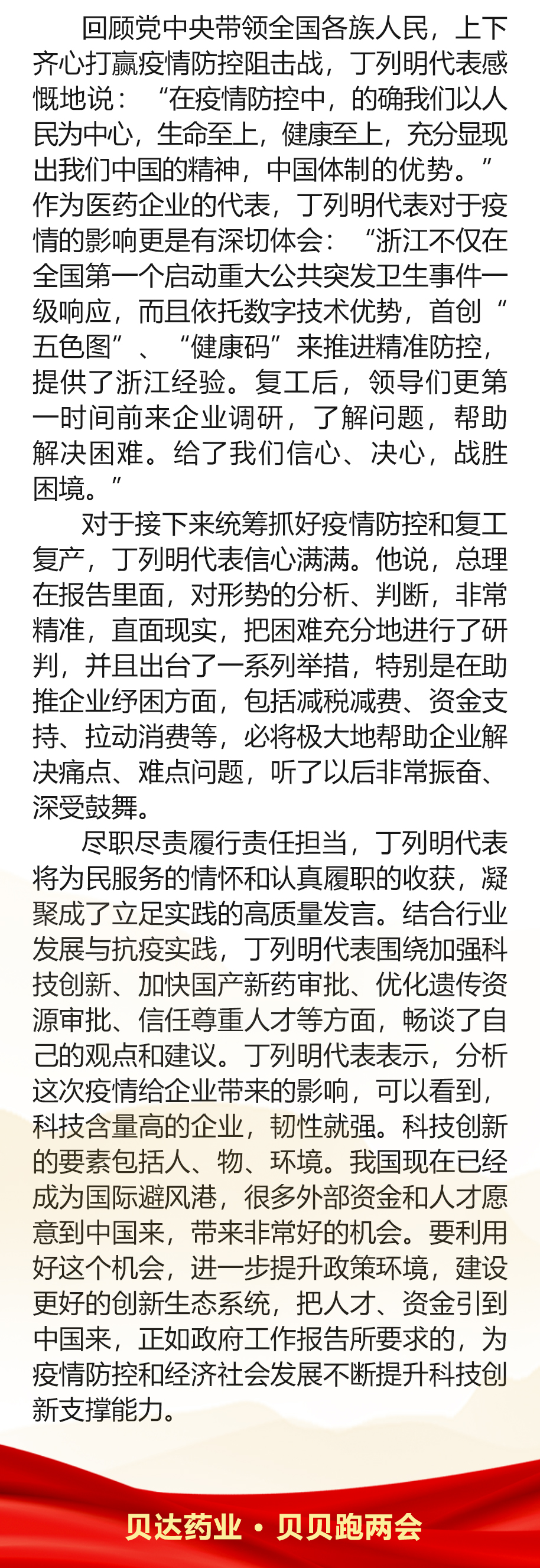 兩會(huì)長圖-新聞聯(lián)播-2.jpg