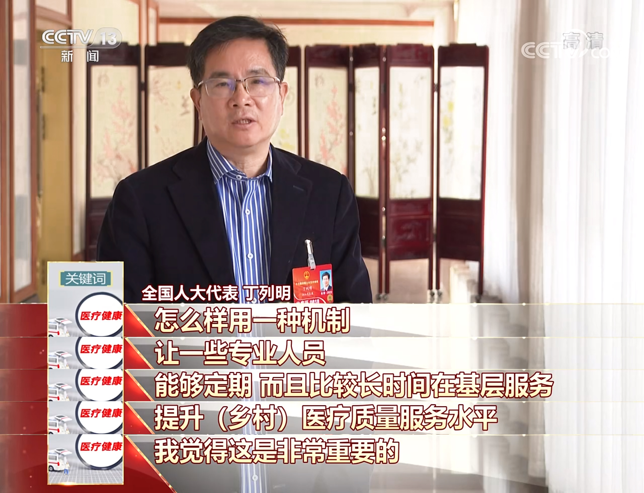 兩會(huì)1+1截圖.jpg
